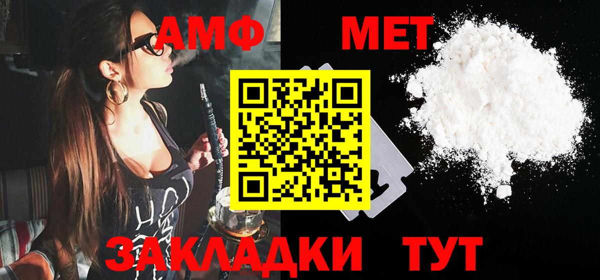 Amphetamine  АМФЕТАМИН Premium  Вход с VPN  Бирск 