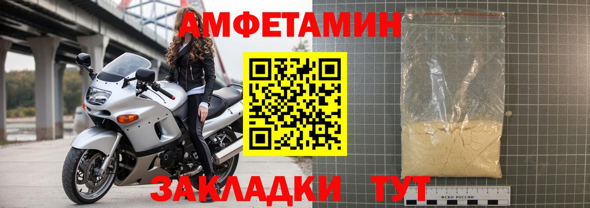 Амфетамин Premium Бирск