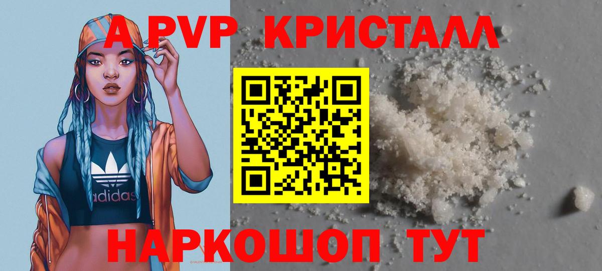 Бирск  Альфа ПВП СК  Вход с VPN  A PVP  Alpha-PVP кристаллы 