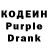 Codein напиток Lean (лин) Gulnoza Yuldashova