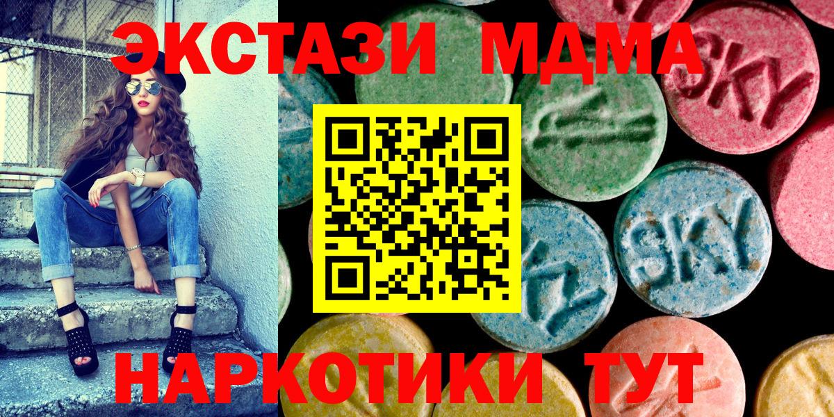 Экстази mix    ССЫЛКА  Бирск  Вход с VPN  Экстази Дубай 