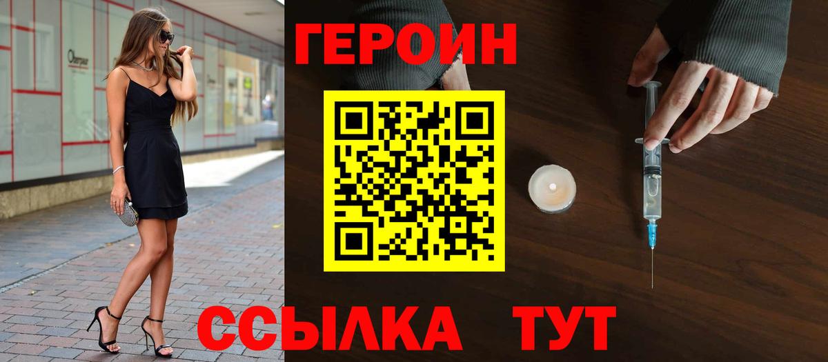 ГЕРОИН гречка Бирск
