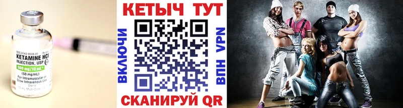 наркотики  blacksprut tor  Кетамин VHQ  Бирск 