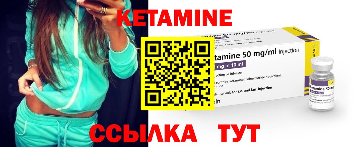 ссылка на мегу сайт  Кетамин VHQ  Вход с VPN  Бирск 