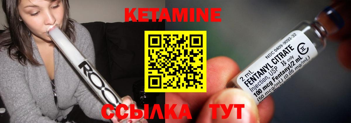КЕТАМИН ketamine Бирск