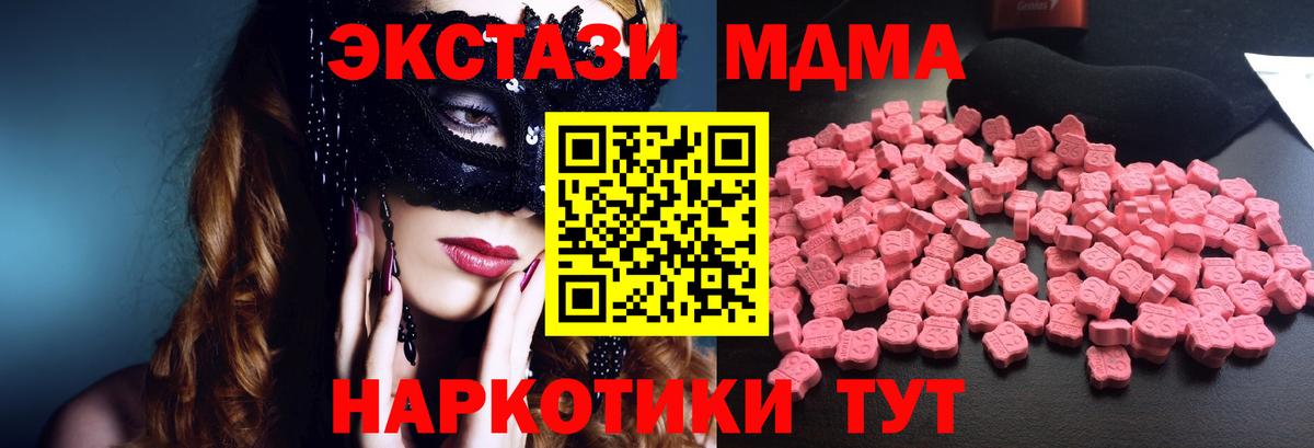 Бирск  MDMA  Вход с VPN  MDMA молли 