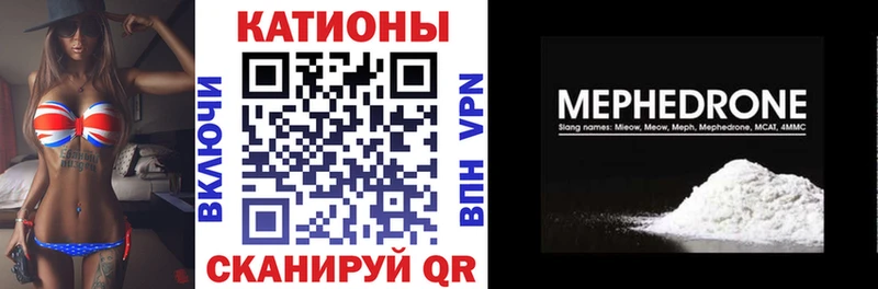 МЯУ-МЯУ кристаллы  Бирск 