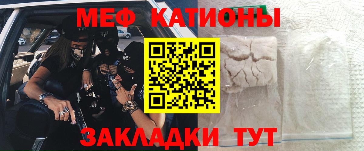 МЕФ Бирск