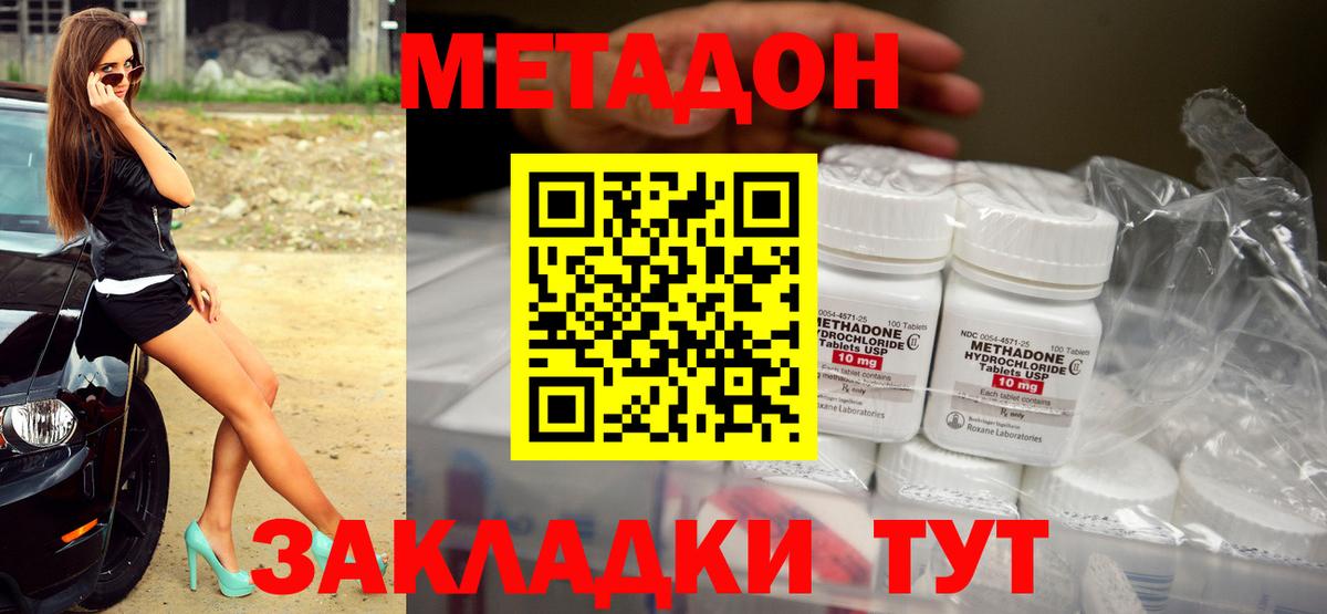 Канабис  Вход с VPN  Кокаин  Альфа ПВП СК   Бирск  Лсд 25  Гашиш  МЕФ  