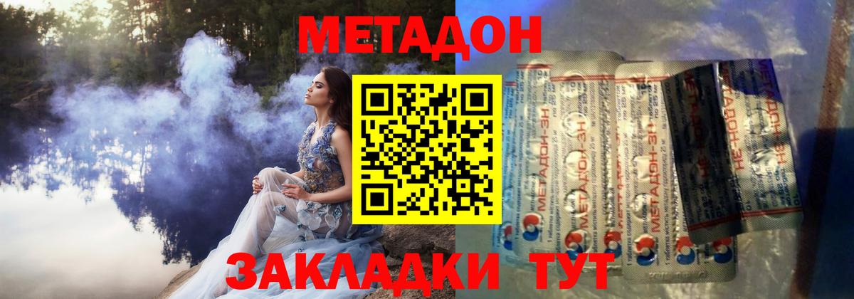 Бирск    маркетплейс  МЕТАДОН мёд  Вход с VPN  МЕТАДОН methadone 