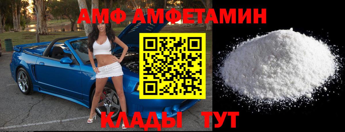 Первитин Methamphetamine  Вход с VPN  Бирск 