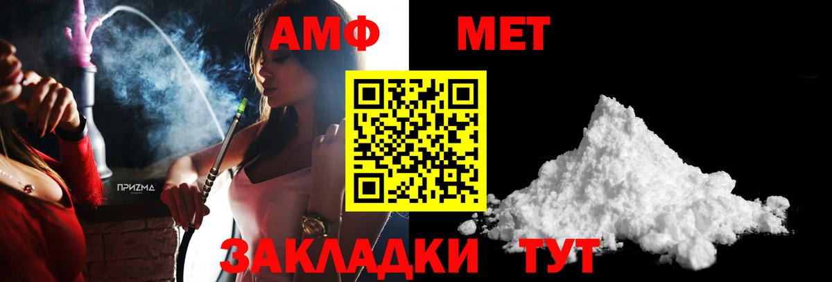 Метамфетамин Methamphetamine Бирск
