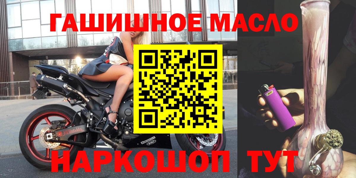 Дистиллят ТГК вейп с тгк Бирск